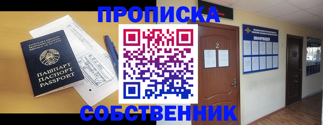 прописка для кредита в Ярцево