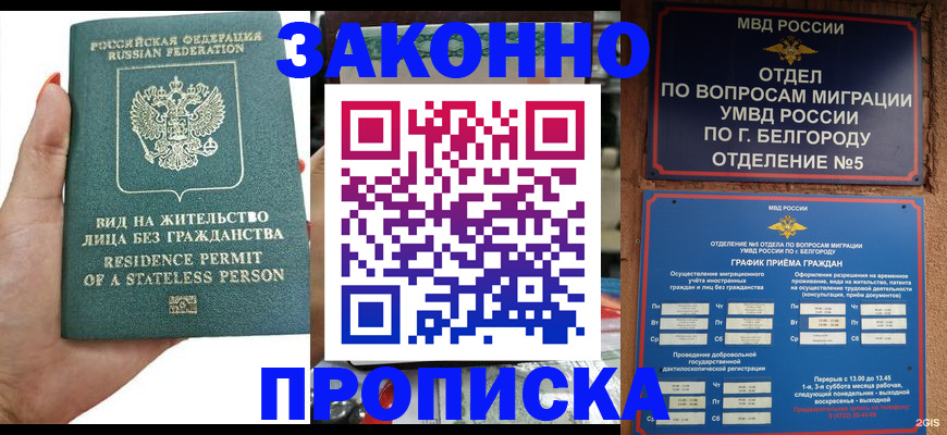 прописка для кредита в Ярцево