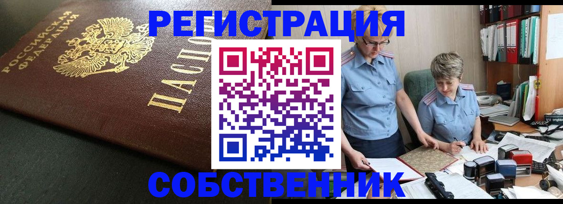 временная прописка в Ярцево