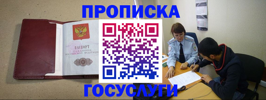 прописка для школы в Ярцево