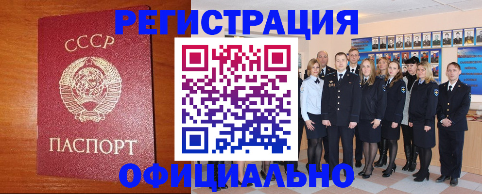 прописка паспорт в Ярцево