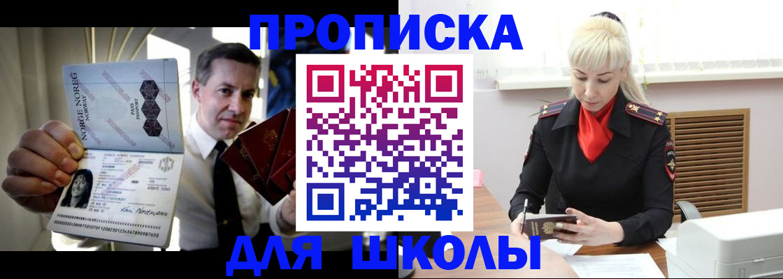временная регистрация 2025 в Ярцево