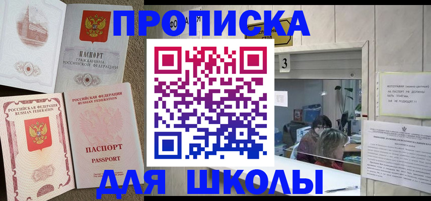временная регистрация надежно в Ярцево