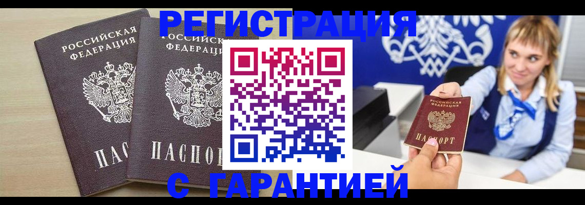 прописка иностранных граждан в Ярцево
